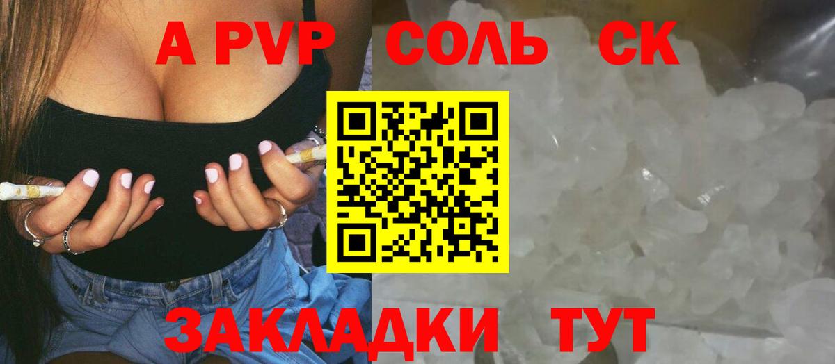 Alpha-PVP  Вход с VPN  Alpha-PVP Crystall  Альфа ПВП крисы CK  Мытищи  Альфа ПВП мука 