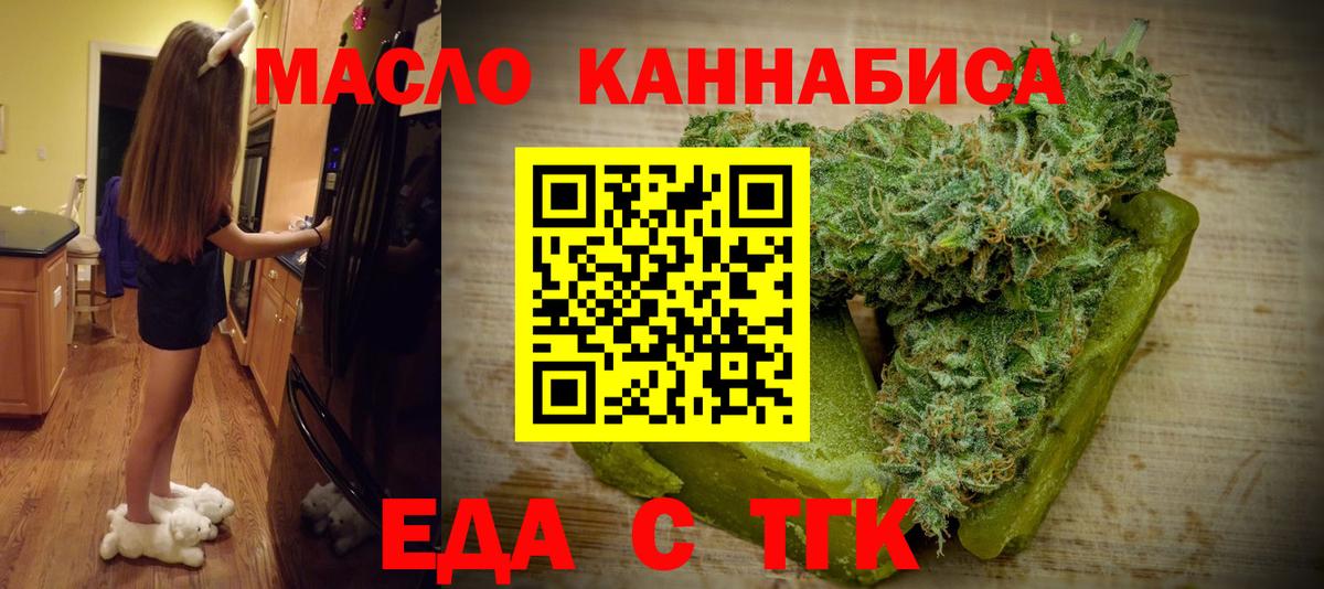 Печенье с ТГК конопля  Вход с VPN  Мытищи 