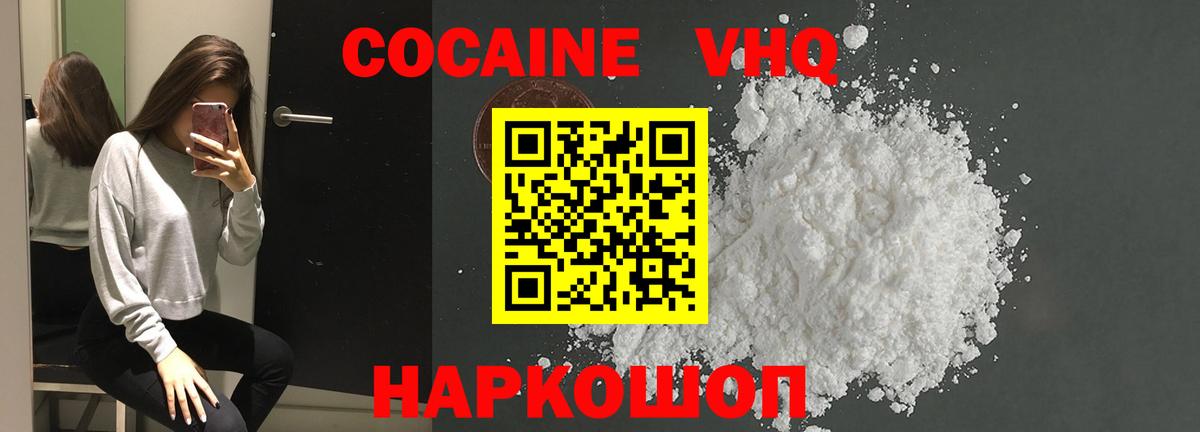 Cocaine Колумбийский Мытищи