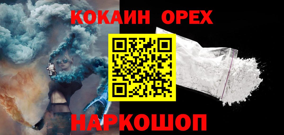 Кокаин VHQ  Кокаин  Мытищи  Вход с VPN  Кокаин Fish Scale 