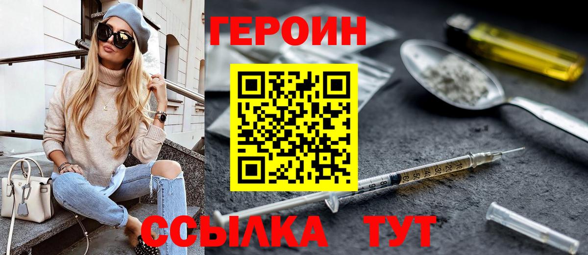ГЕРОИН гречка Мытищи