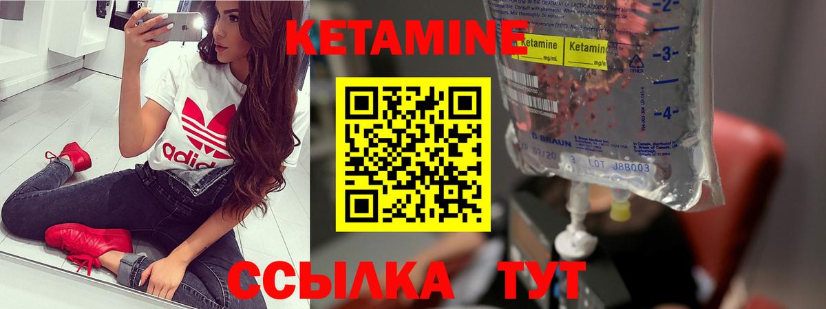 Кетамин VHQ Мытищи