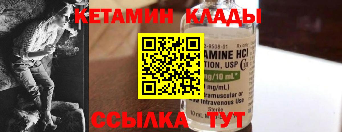 Мытищи  Кетамин ketamine  OMG зеркало  Кетамин VHQ  Вход с VPN 
