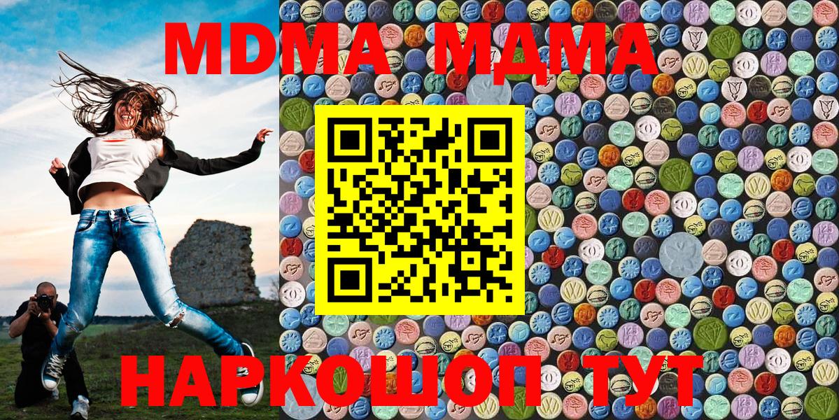Мытищи  MDMA VHQ  Вход с VPN 