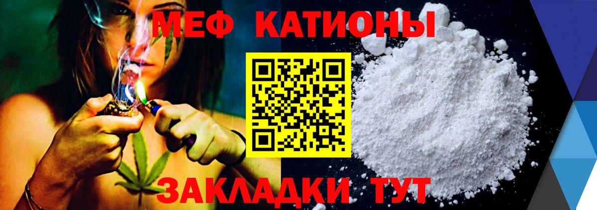 Меф  МЯУ-МЯУ кристаллы  наркотики  МЕФ  Вход с VPN  Меф mephedrone  Мытищи 