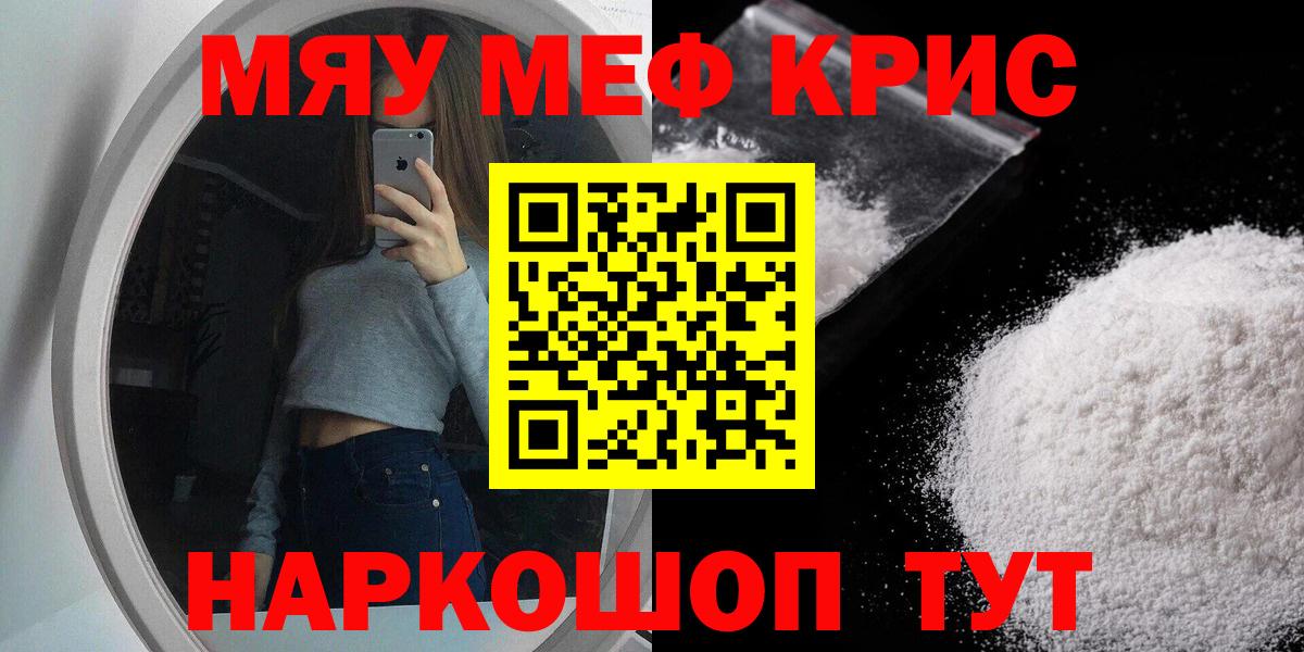 Мефедрон Мытищи