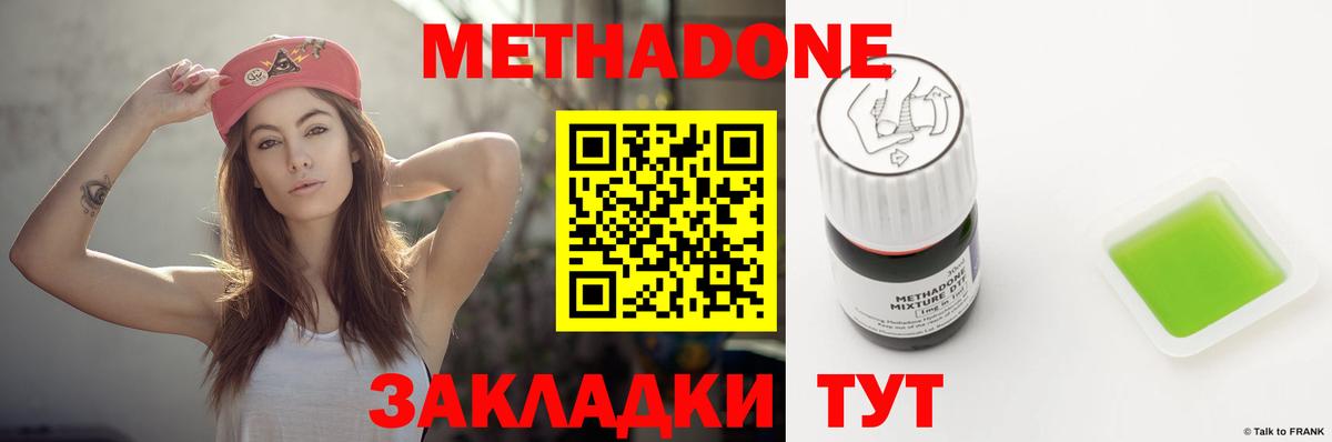 Метадон белоснежный  МЕТАДОН VHQ  Мытищи  Вход с VPN 