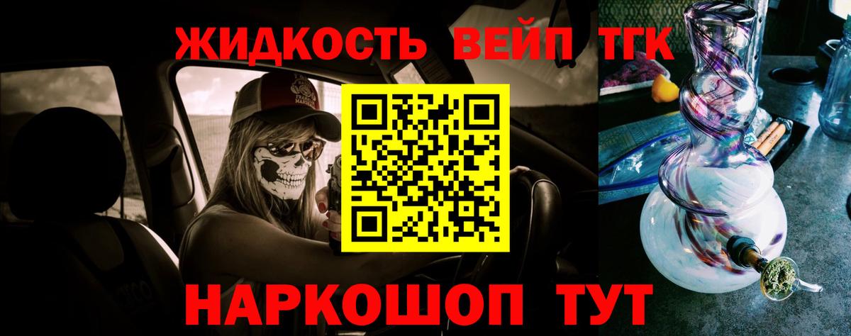 KRAKEN   Дистиллят ТГК жижа  Вход с VPN  Мытищи 