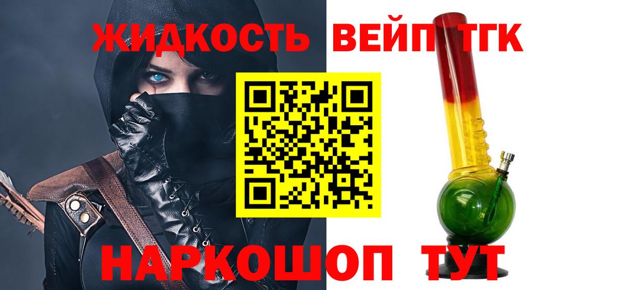 Дистиллят ТГК вейп Мытищи